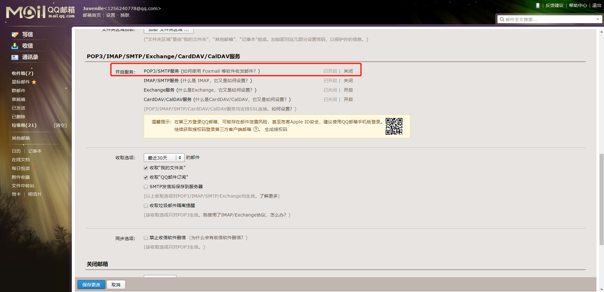 image-20200727154721167