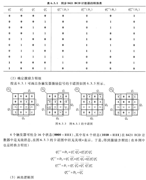 image-20200619223513903