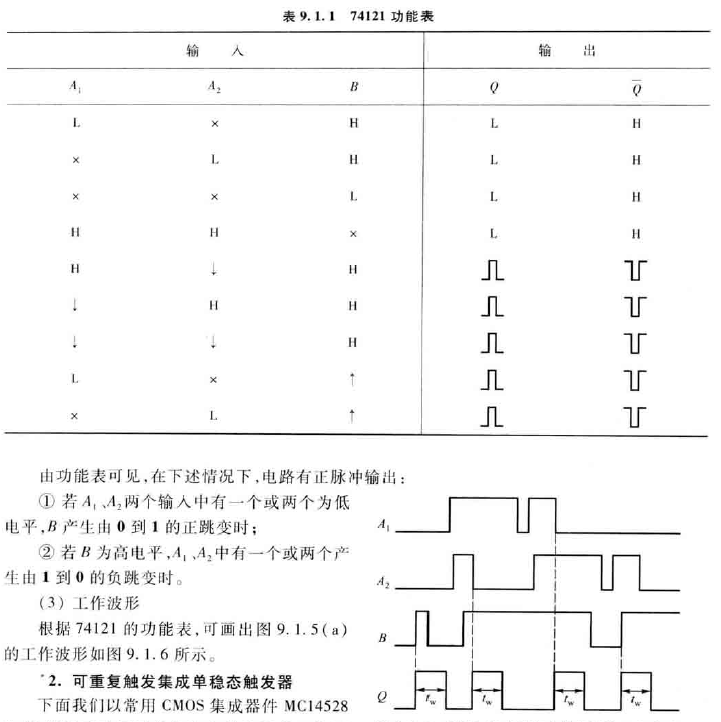 image-20200620163607727