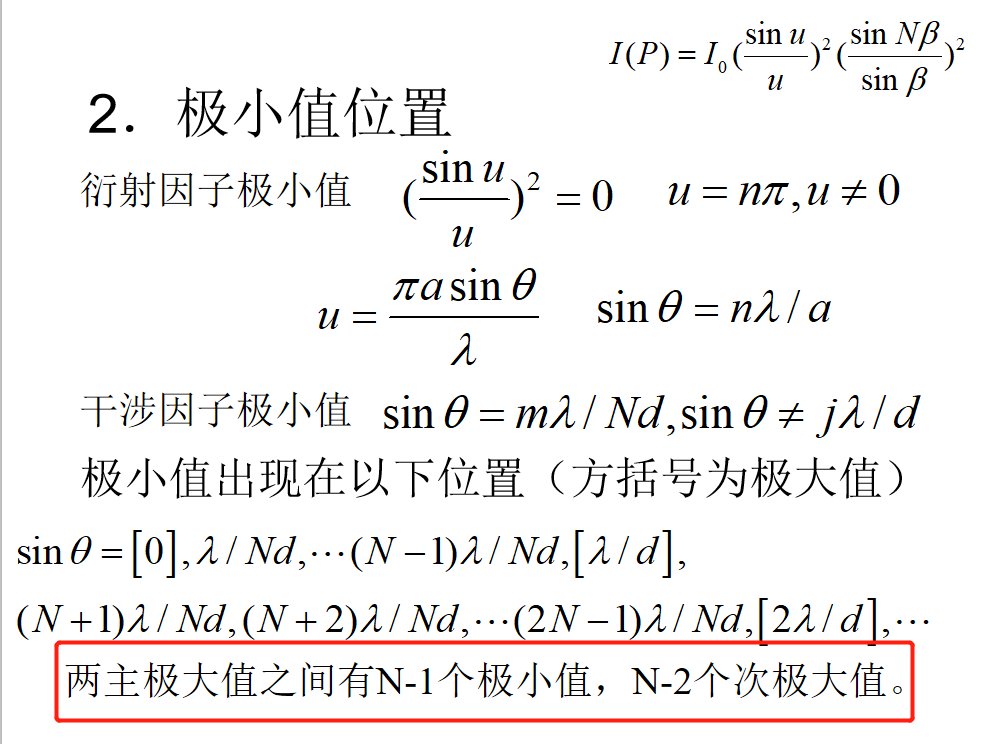 image-20200526195836338