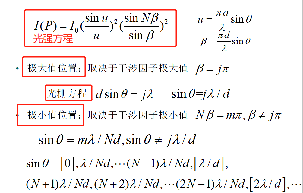 image-20200526200658117