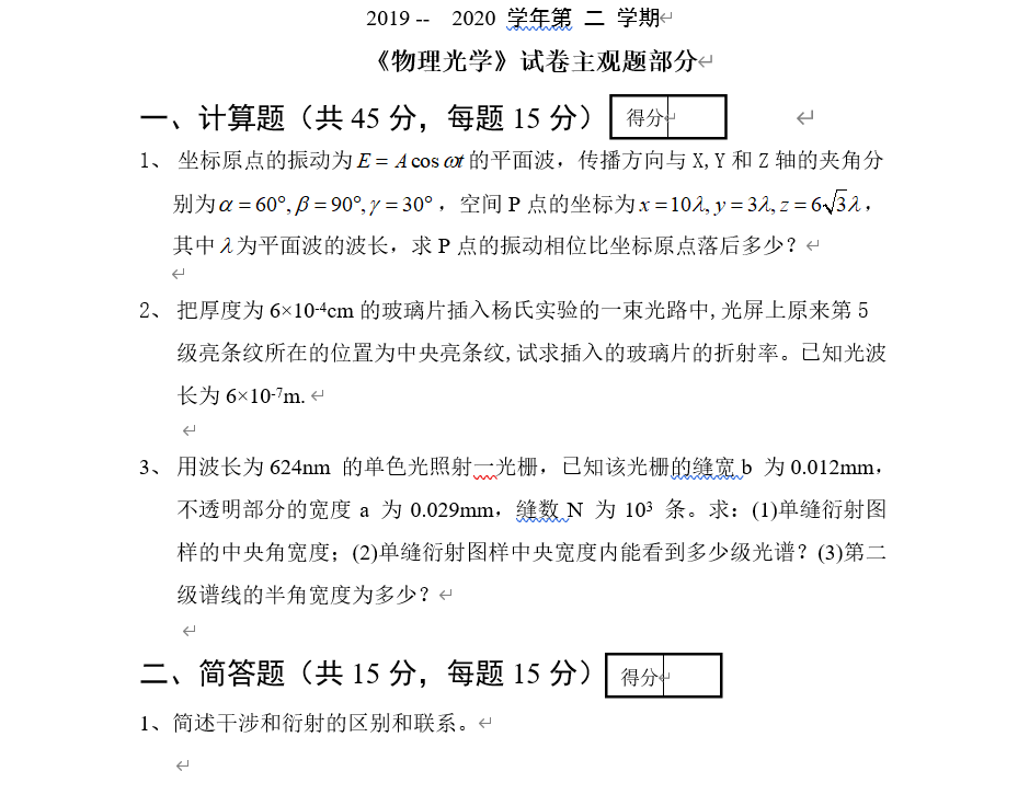 image-20200529215602905