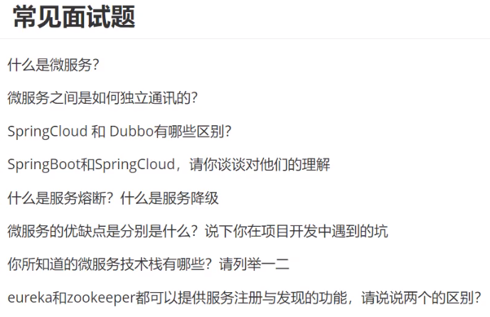 image-20200730110910772