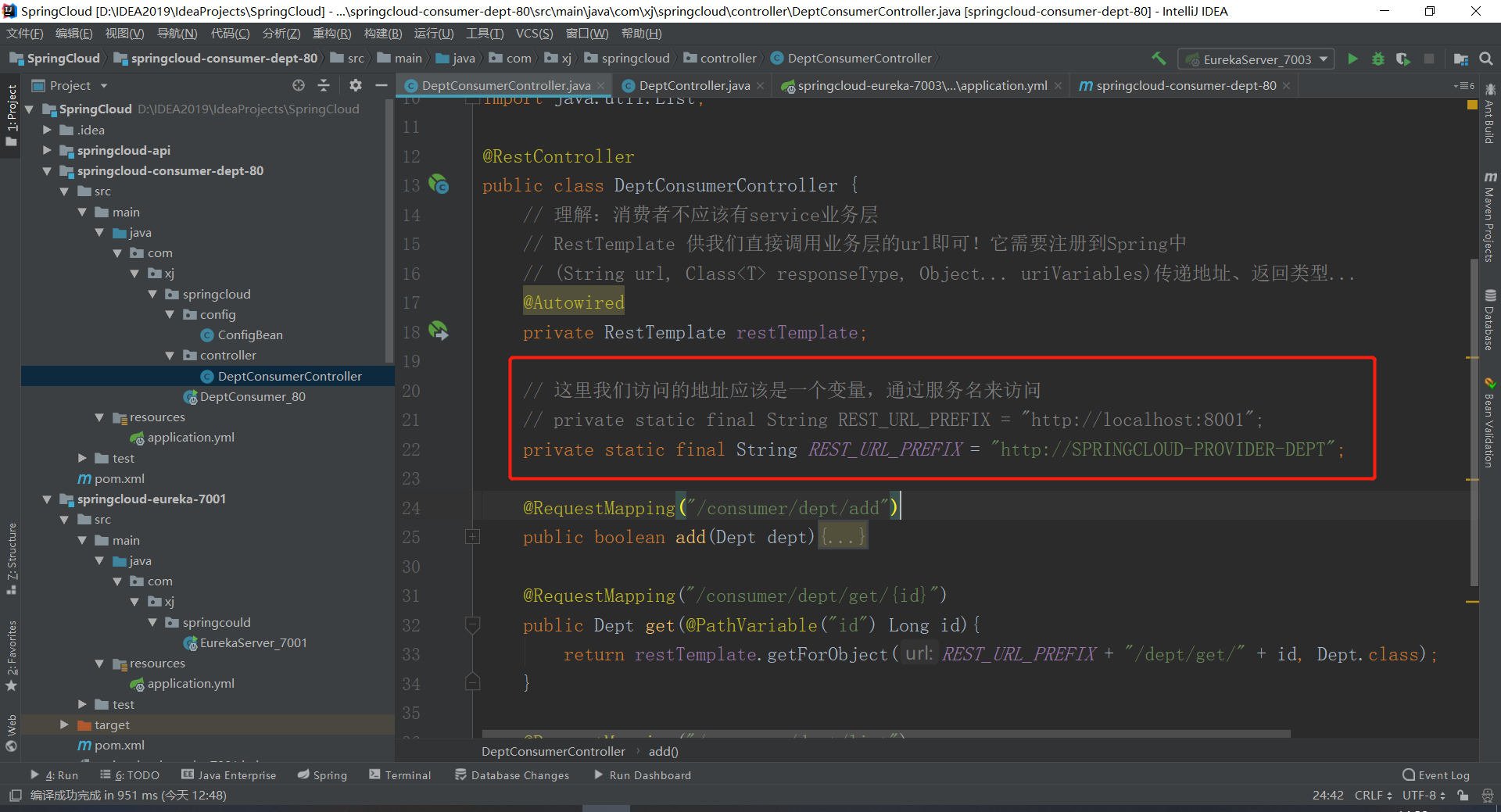 image-20200731142103249
