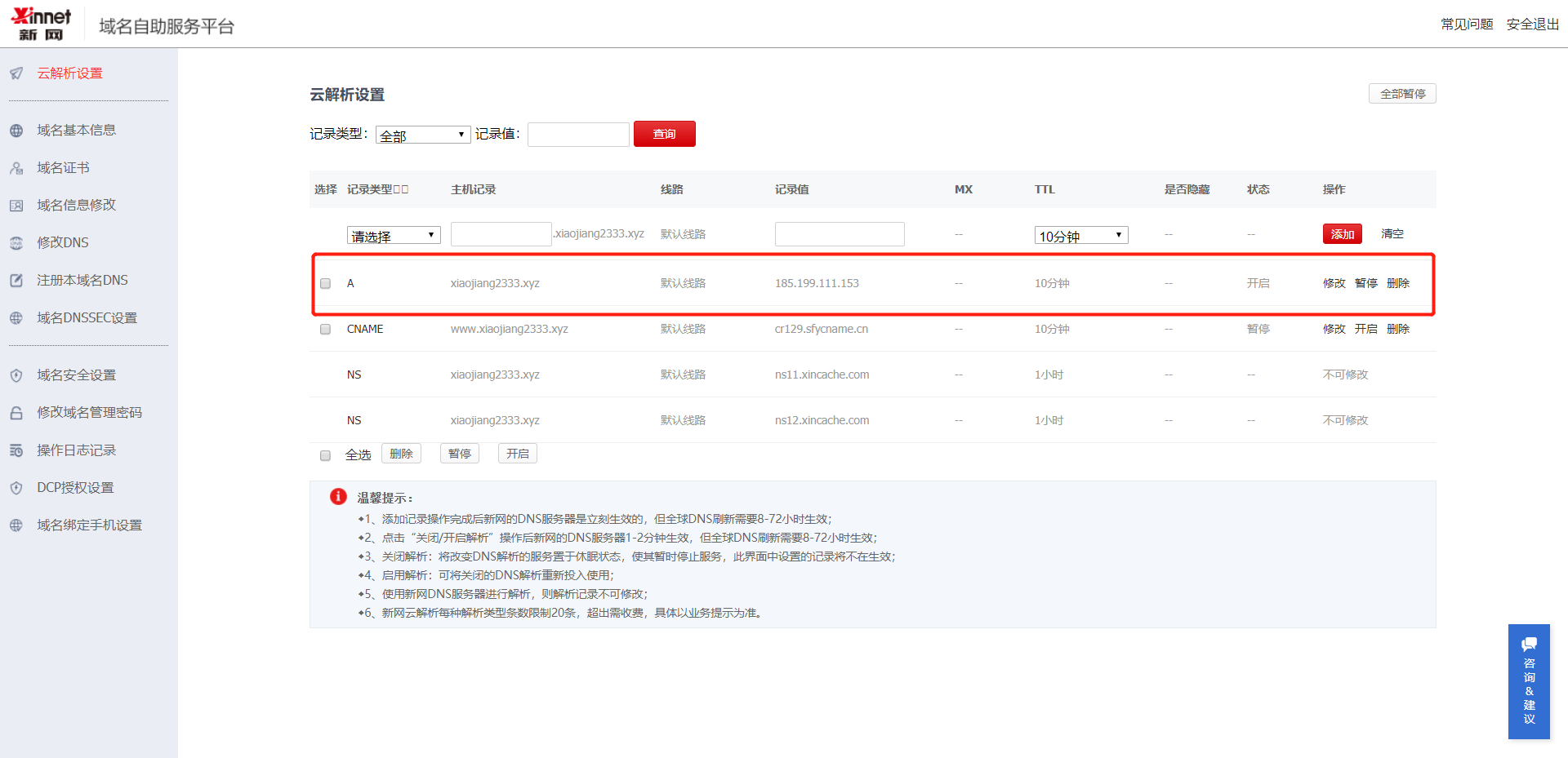 image-20200722181156976