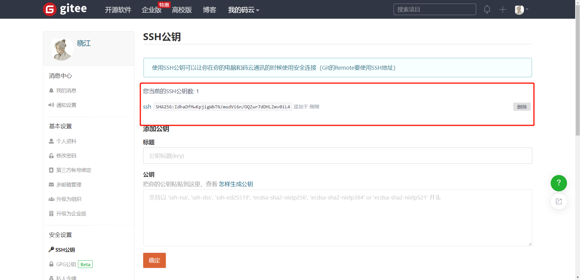 image-20200801204740487