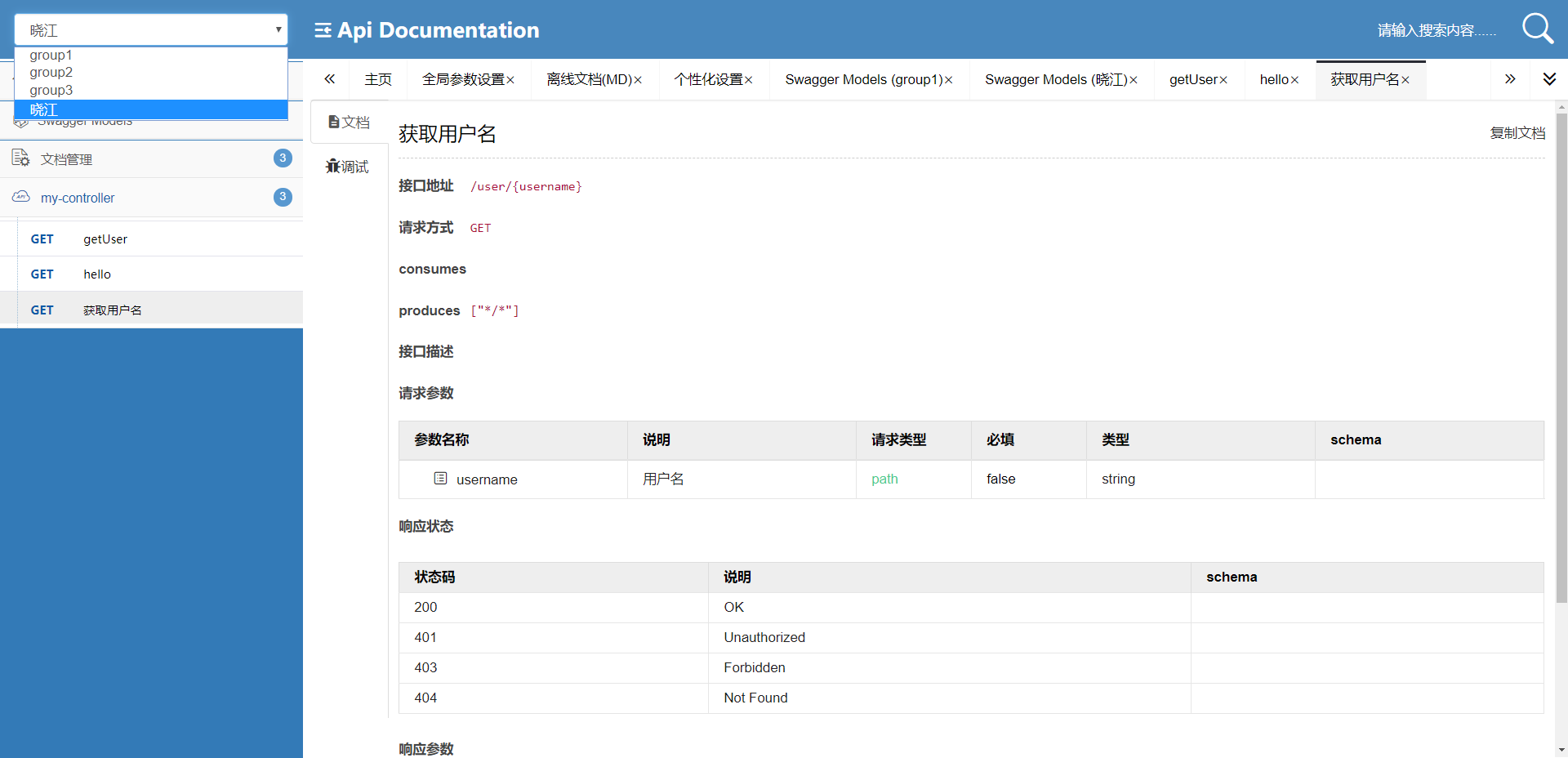 image-20200727144547432