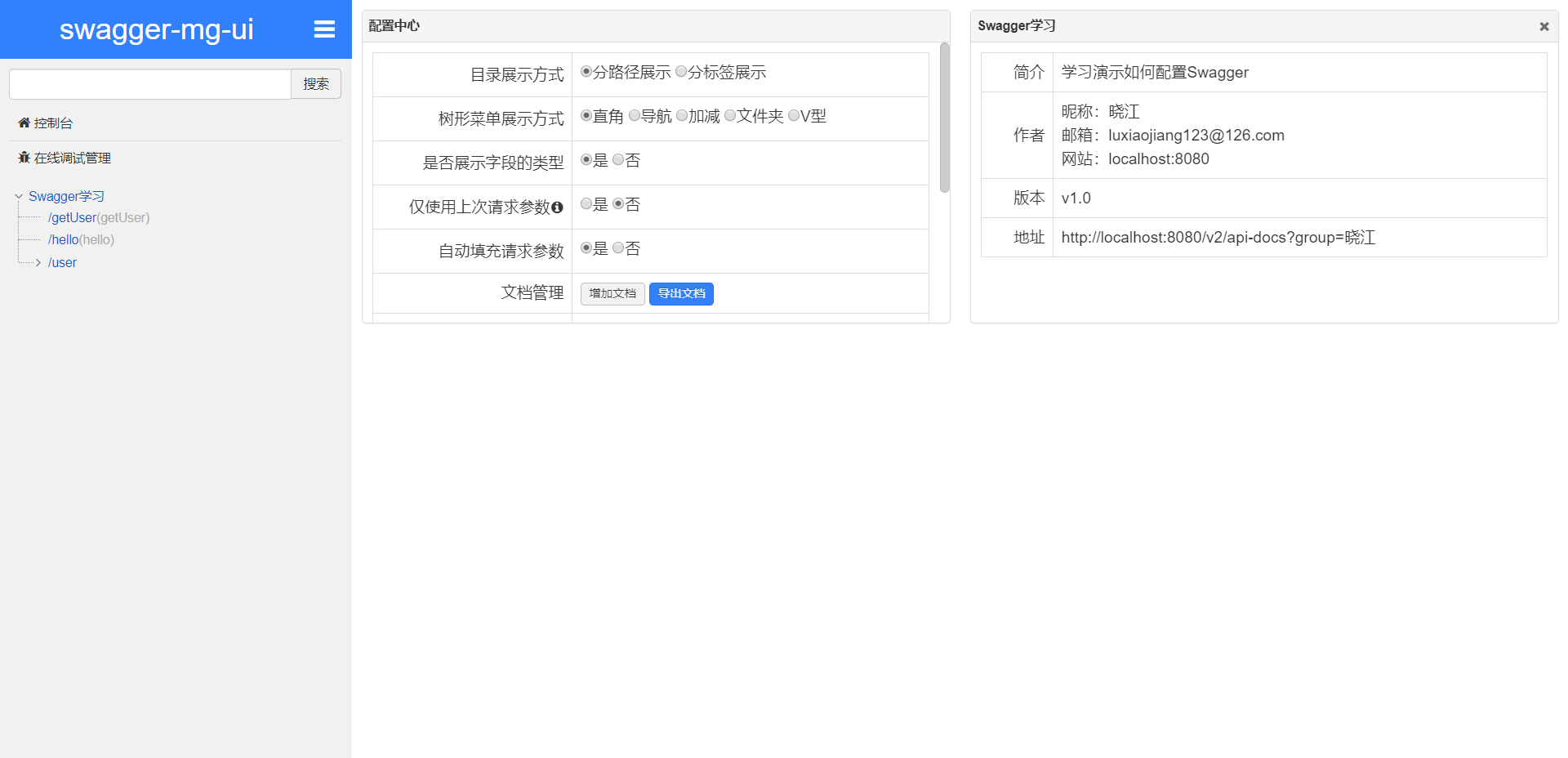 image-20200727150936383