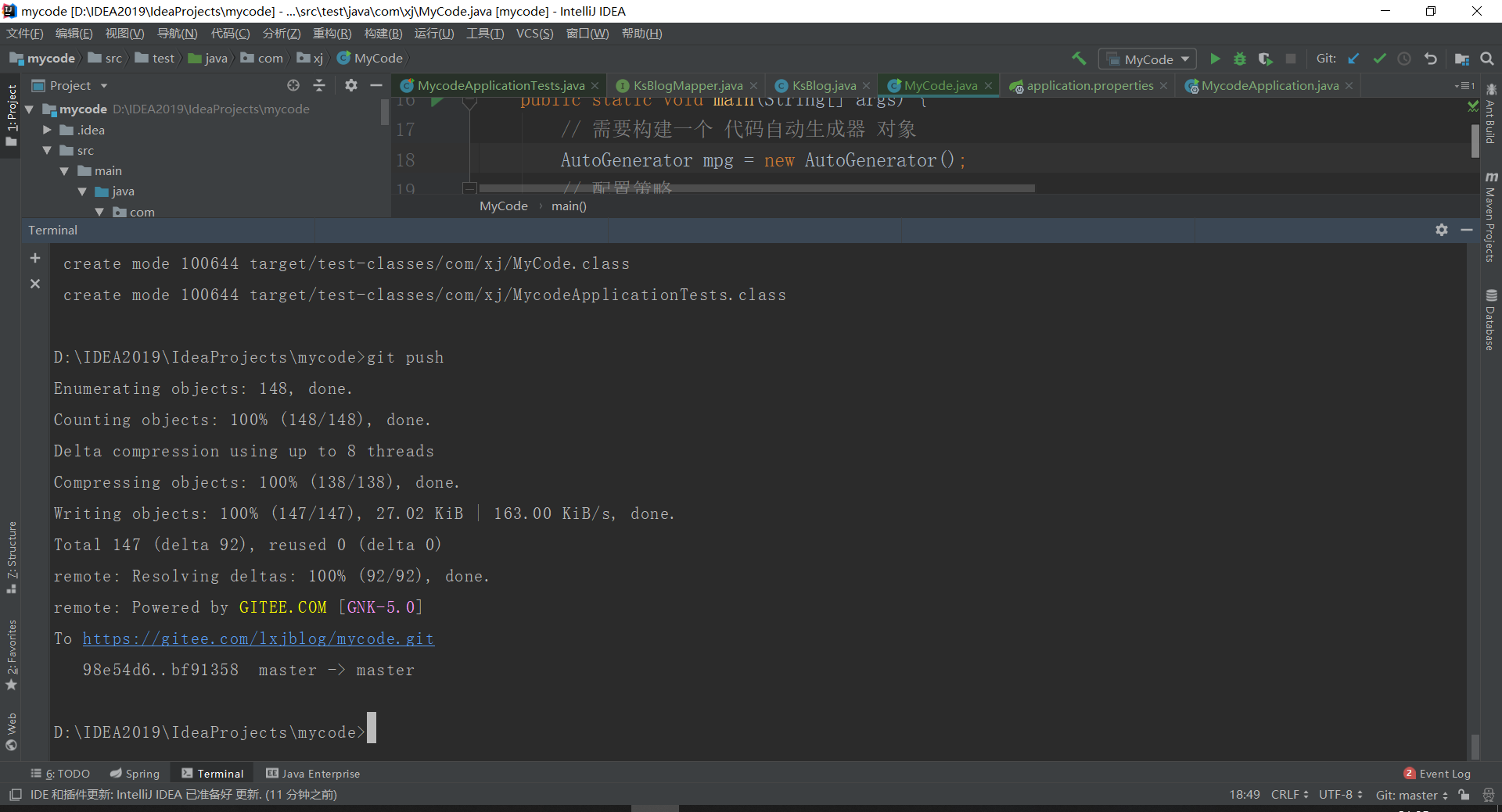 image-20200813213542274