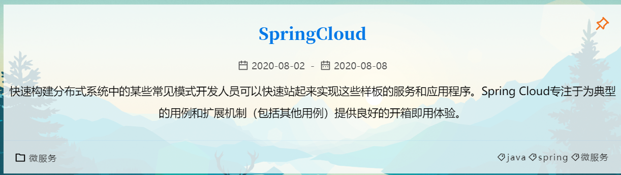 image-20200808171521514