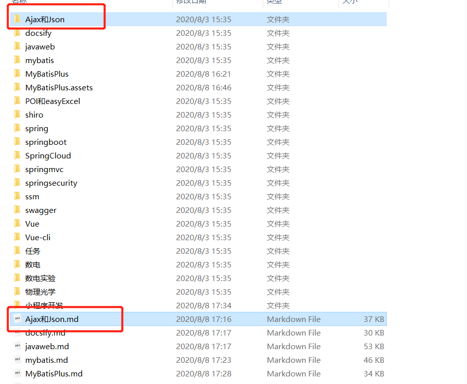 image-20200809201955061