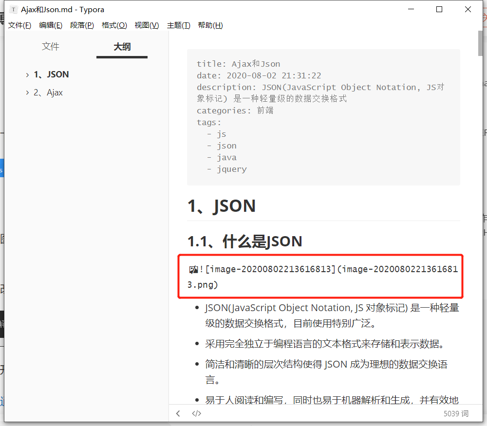 image-20200809202028345