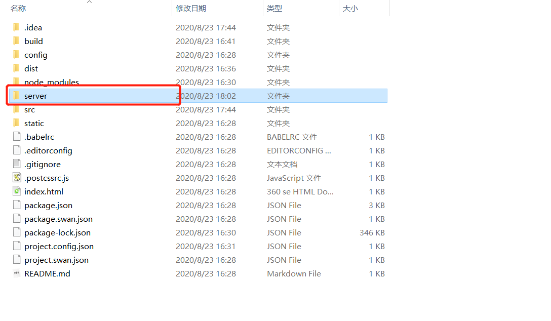 image-20200823180244168