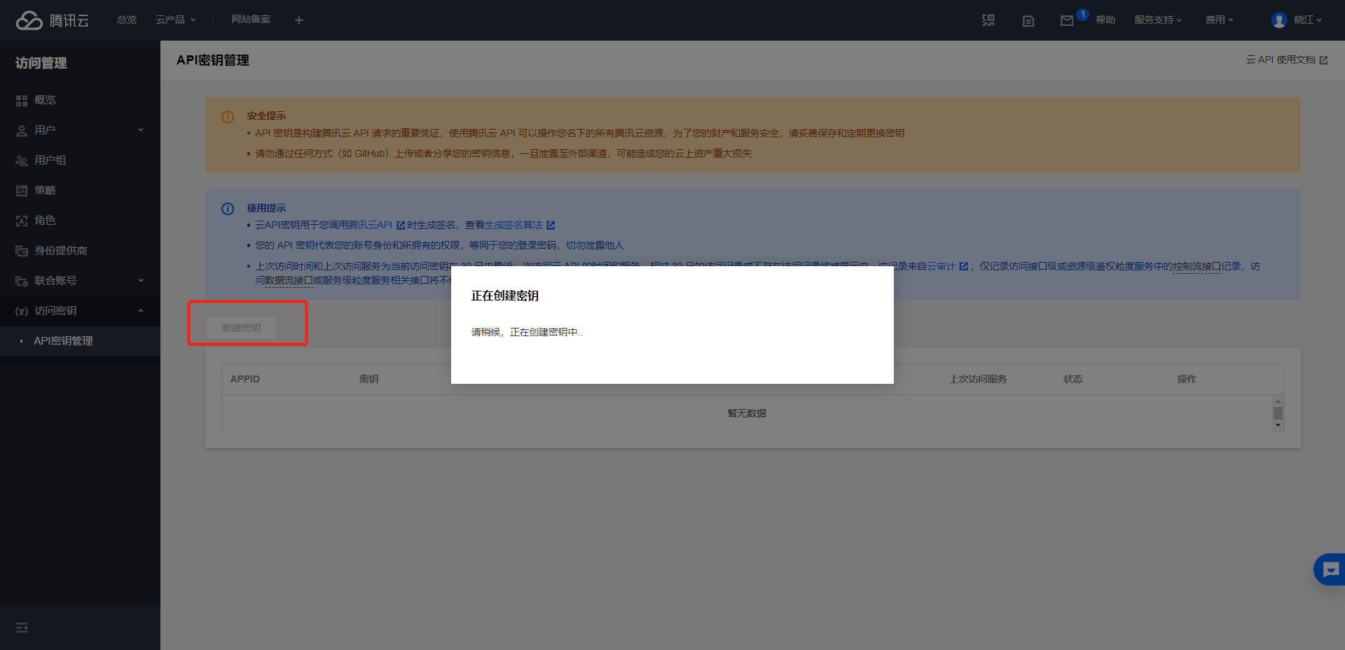 image-20200823180918223