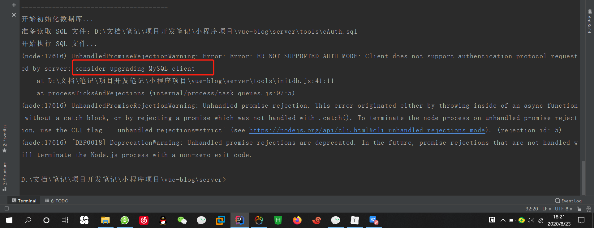 image-20200823182156201