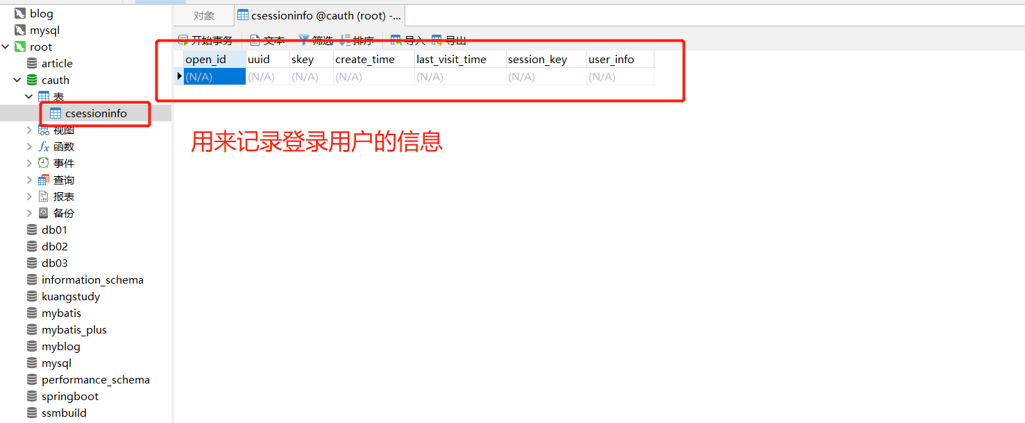 image-20200823183838913