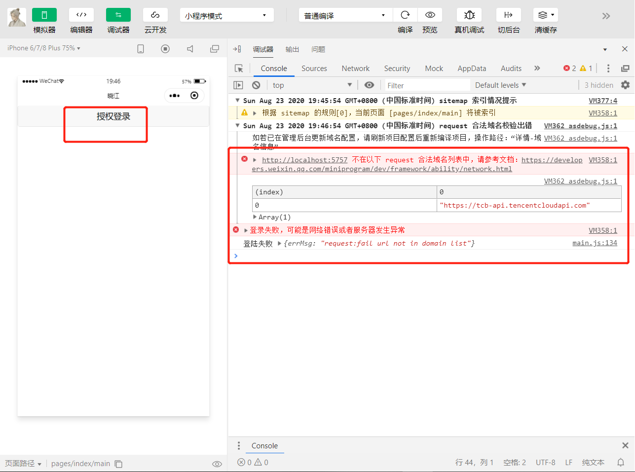 image-20200823194748241