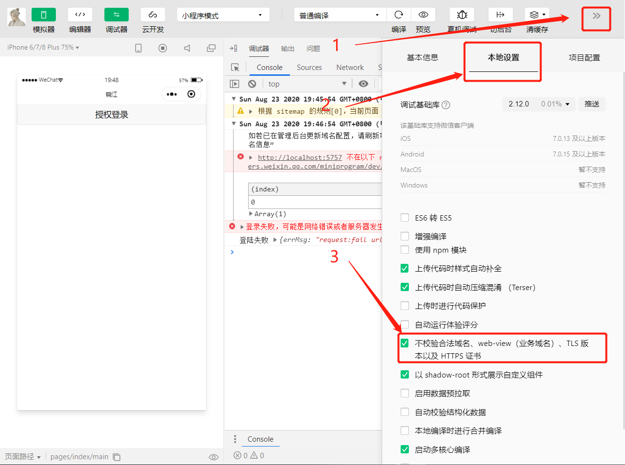 image-20200823194913257