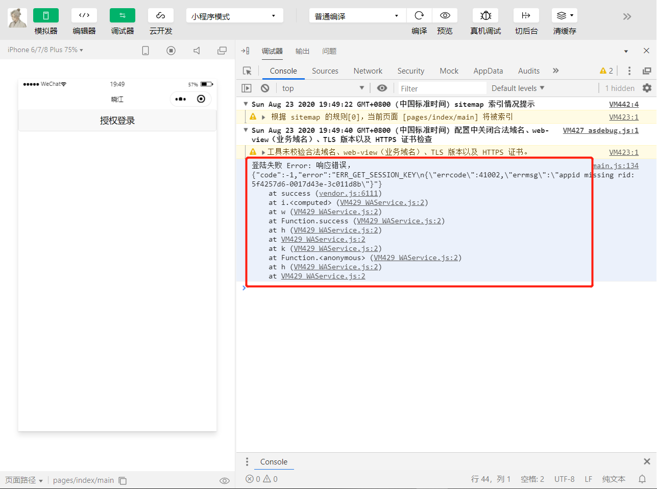 image-20200823195033333