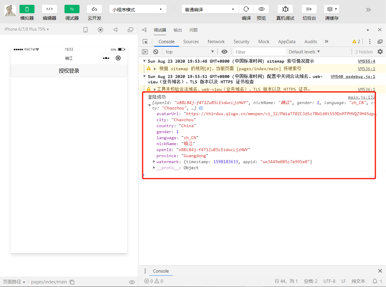 image-20200823195411979