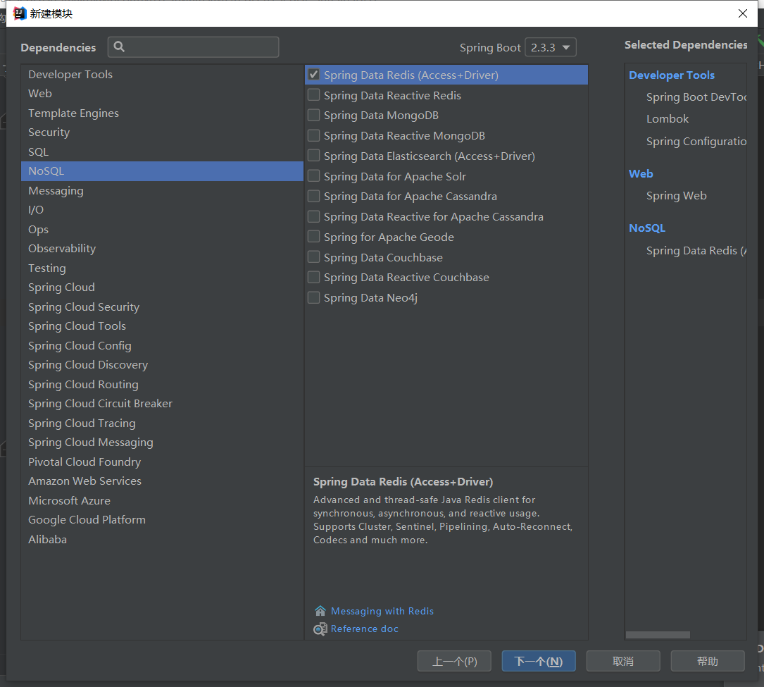 image-20200903132949712