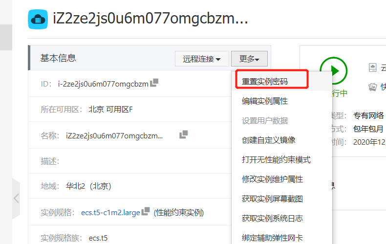 image-20201006194123072