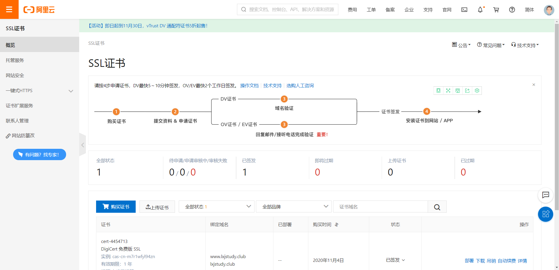 image-20201104234030432