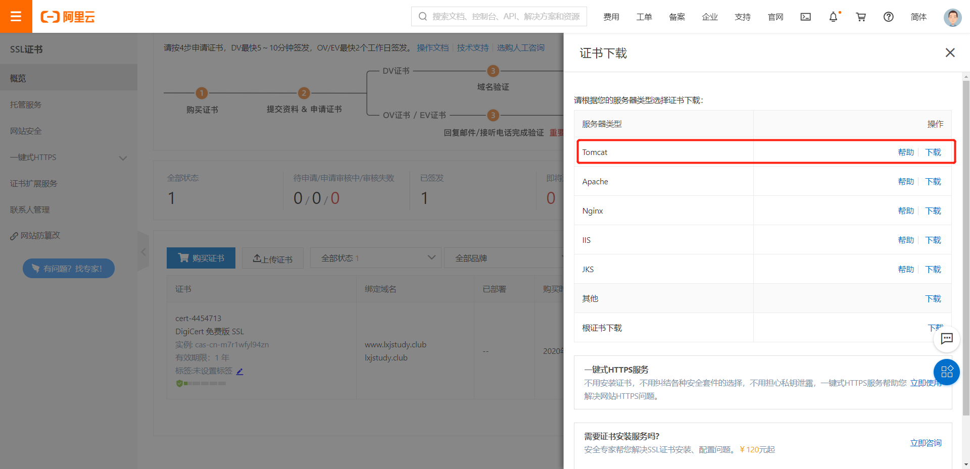 image-20201104234203083