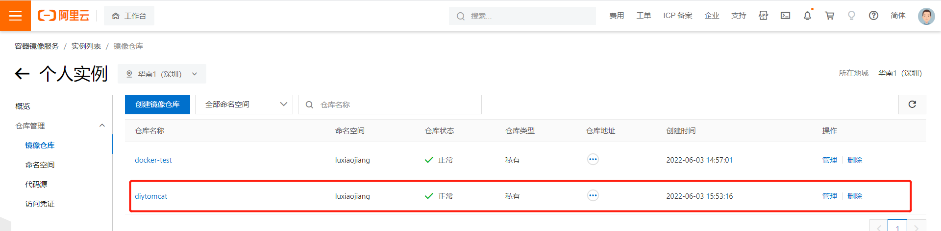 image-20220603155939355