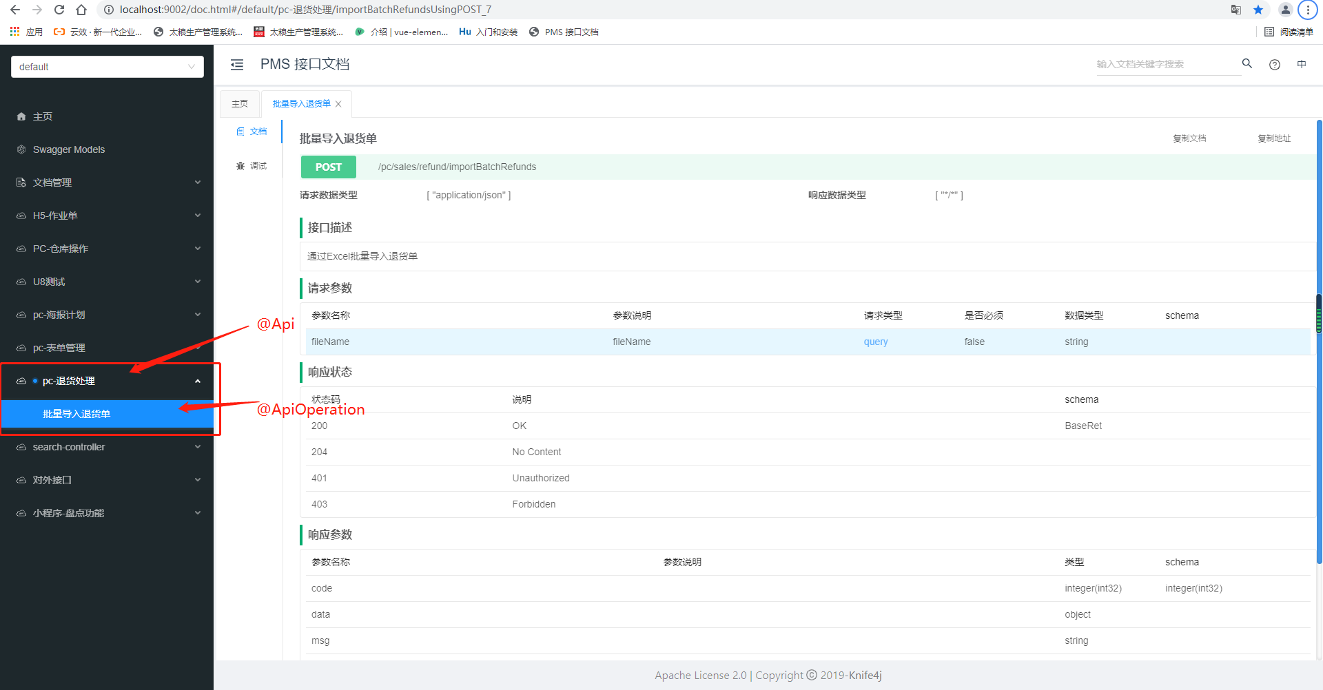 image-20210803160603377